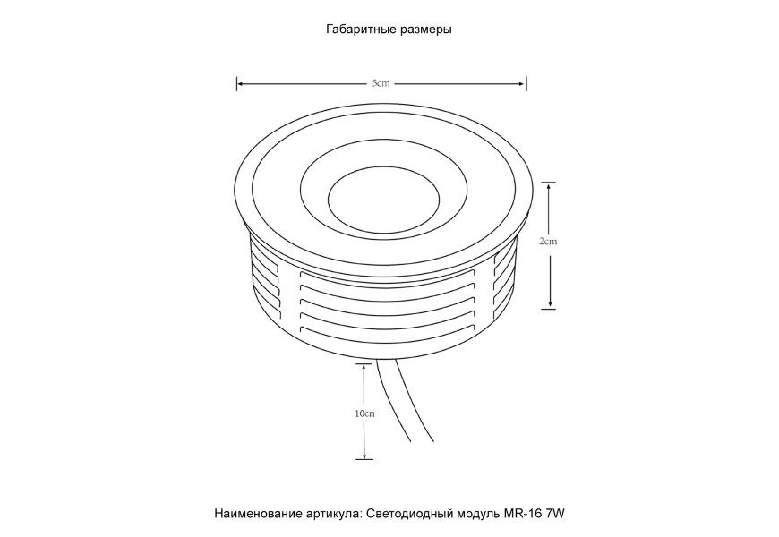 Светодиодный модуль Crystal Lux CLT 090M 7W 4000K WH