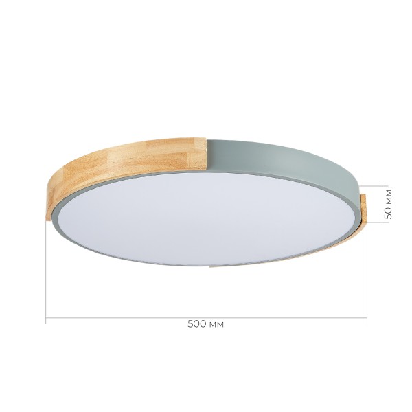 SLE201372-01 Светильник потолочный Серый, Светлое дерево/Белый LED 1*40W 3000K/4000K/6000K DELIA