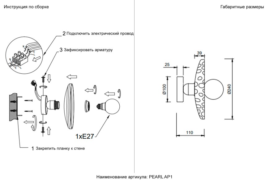 Бра Crystal Lux PEARL AP1 SMOKE