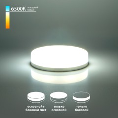 Светодиодная лампа GX53 6W 6500K GX53 три режима работы BLGX5308