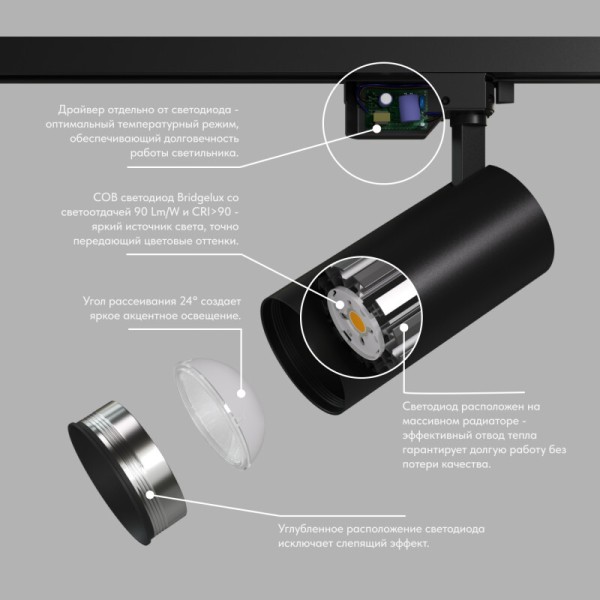 DK6453-BK Трековый светильник SOLID KOPER, 145мм, d70, 220V, LED 3000K, 24W, IP20, черный, алюминий