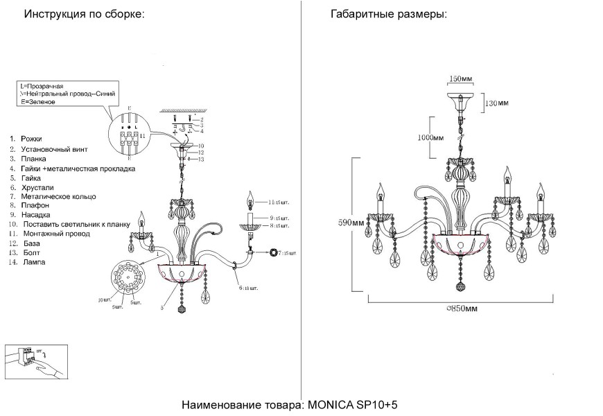 Люстра Crystal Lux MONICA SP10+5 GOLD
