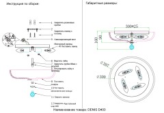 Светильник потолочный Crystal Lux DENIS D400 GOLD